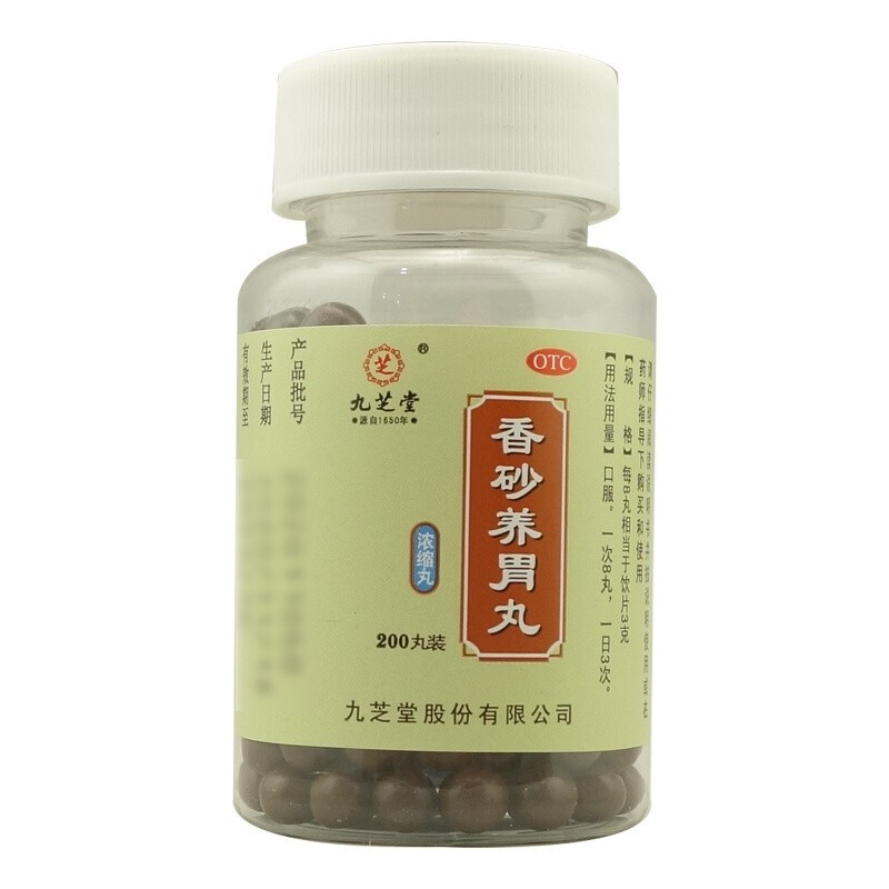 香砂养胃丸,香砂养胃丸(九芝堂),丸剂_200s 浓缩丸,集药方舟 | 药品零售 | 电商平台