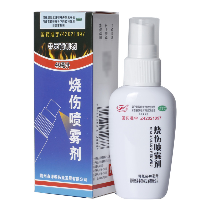 烧伤喷雾剂,烧伤喷雾剂,喷雾剂_40ml,集药方舟 | 药品零售 | 电商平台