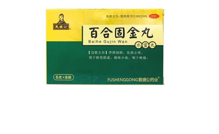 复盛公 百合固金丸,百合固金丸 6g*8袋,丸剂_6g*8袋,集药方舟药房
