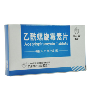 1商维商城演示版2测试3演示版4乙酰螺旋霉素片5乙酰螺旋霉素片63.0070.1g*12片89广州白云山医药集团股份有限公司白云山制药总厂