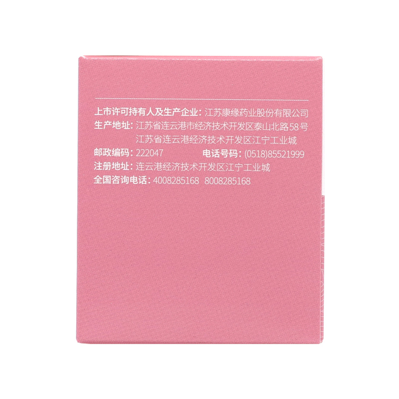 1商维商城演示版2测试3演示版4桂枝茯苓胶囊5桂枝茯苓胶囊633.0770.31g*10粒/板*6板/袋*1袋8胶囊9江苏康缘药业股份有限公司