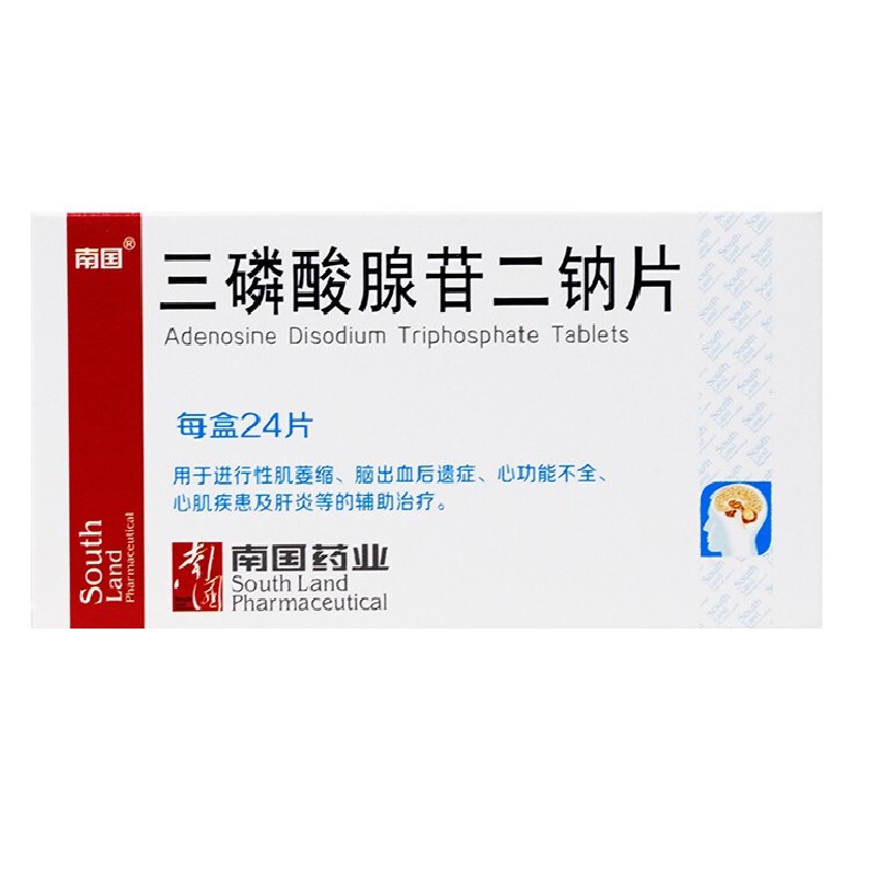 1商维商城演示版2测试3演示版4三磷酸腺苷二钠片(南国)5三磷酸腺苷二钠片61.56712片*2板8片剂9广东南国药业有限公司