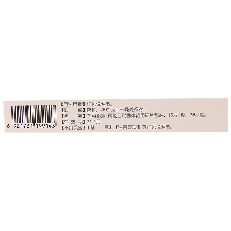 1商维商城演示版2测试3演示版4格列美脲口腔崩解片(维博安)5格列美脲口腔崩解片624.0072mg*30片8片剂9武汉维奥制药有限公司