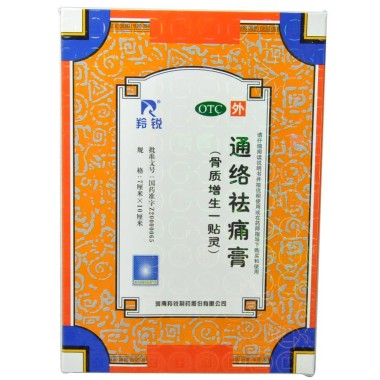 1商维商城演示版2测试3演示版4通络祛痛膏（骨质增生一贴灵）5通络祛痛膏623.0077cm*10cm*5贴89河南羚锐制药股份有限公司