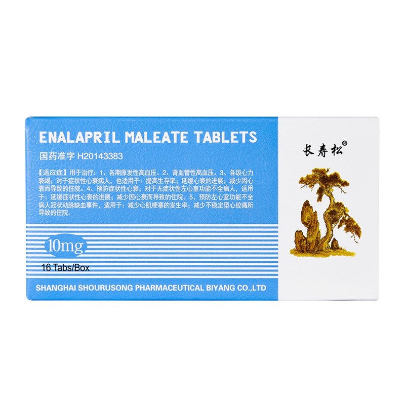 马来酸依那普利片,马来酸依那普利片,片剂_10mgx16片/盒,集药方舟 | 药品零售 | 电商平台