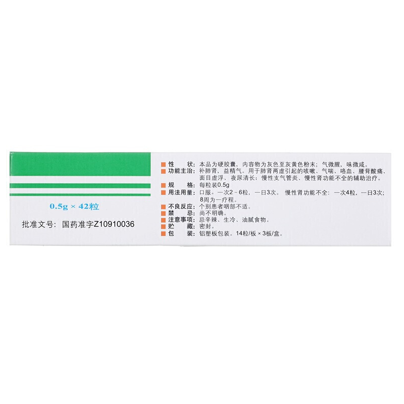 百令胶囊,百令胶囊,胶囊_0.5g*42粒,集药方舟 | 药品零售 | 电商平台