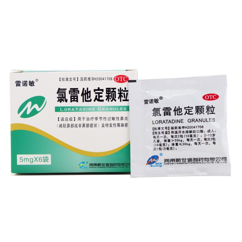 氯雷他定颗粒,氯雷他定颗粒,颗粒剂_5mg*6袋,集药方舟 | 药品零售 | 电商平台