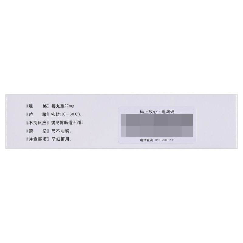 1商维商城演示版2测试3演示版4复方丹参滴丸5复方丹参滴丸648.24727mg*150丸*2瓶8丸剂9天士力医药集团股份有限公司