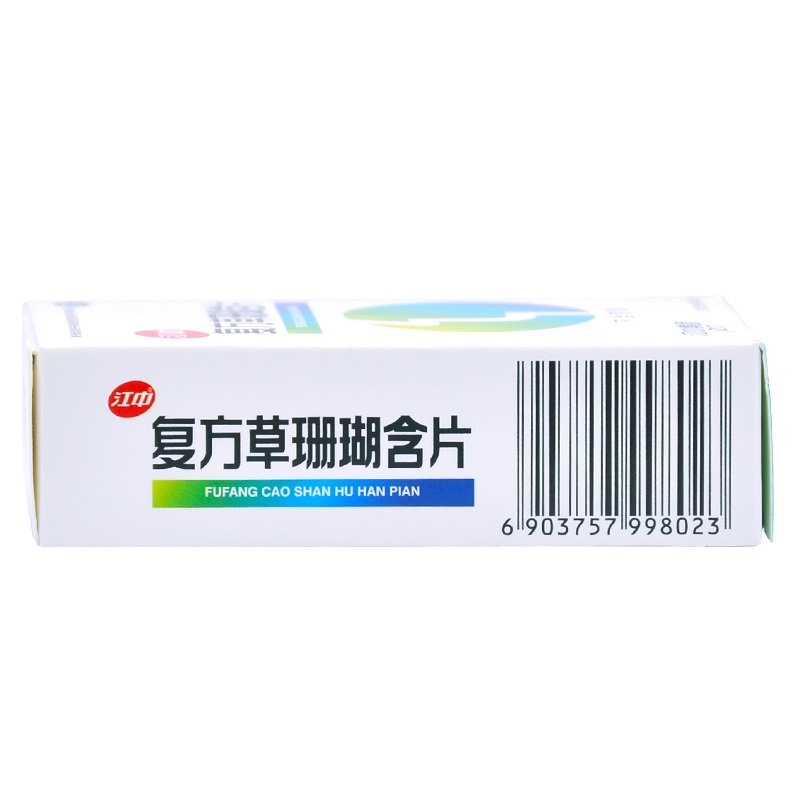 1商维商城演示版2测试3演示版4复方草珊瑚含片(江中)5复方草珊瑚含片66.7170.44g*48片8片剂9江中药业股份有限公司