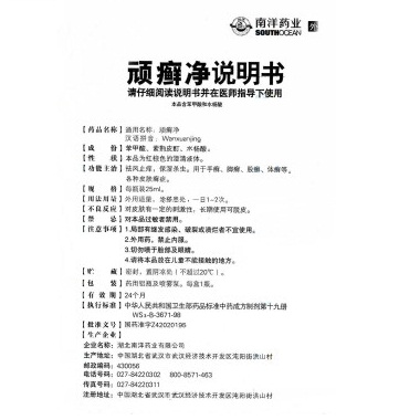 顽癣净,顽癣净,酊剂_25ml/瓶,集药方舟 | 药品零售 | 电商平台