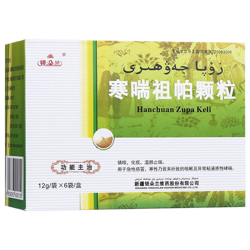 寒喘祖帕颗粒,寒喘祖帕颗粒,颗粒剂_12g*6袋,集药方舟 | 药品零售 | 电商平台