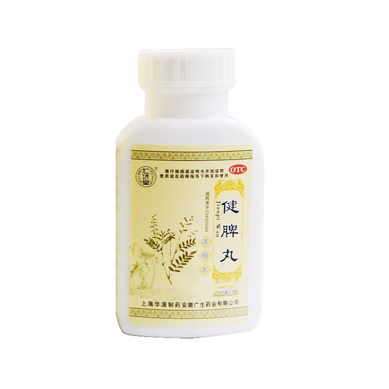 健脾丸,健脾丸,丸剂_200粒,集药方舟 | 药品零售 | 电商平台