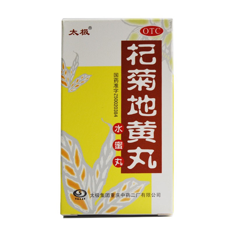 杞菊地黄丸,杞菊地黄丸,丸剂_60g,集药方舟 | 药品零售 | 电商平台