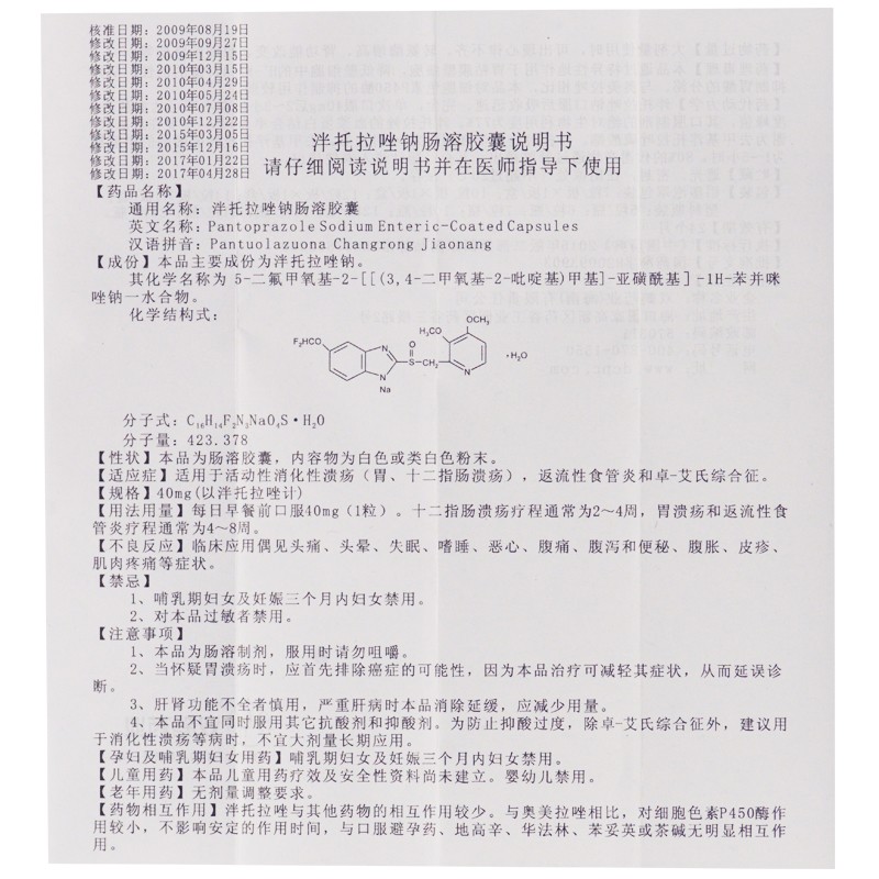 1易通鼎盛药房2易通鼎盛药房3易通鼎盛药房4泮托拉唑钠肠溶胶囊5泮托拉唑钠肠溶胶囊618.00740mg*7粒8胶囊9双鹤药业(海南)有限责任公司