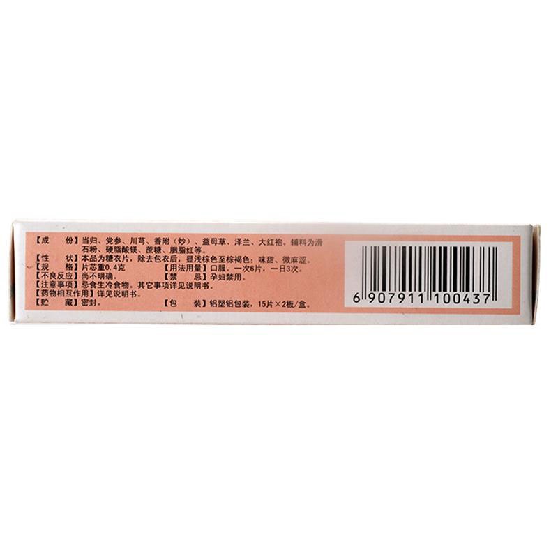 1商维商城演示版2测试3演示版4调经止痛片5调经止痛片612.3470.4g*15片*2板8片剂9昆明中药厂有限公司