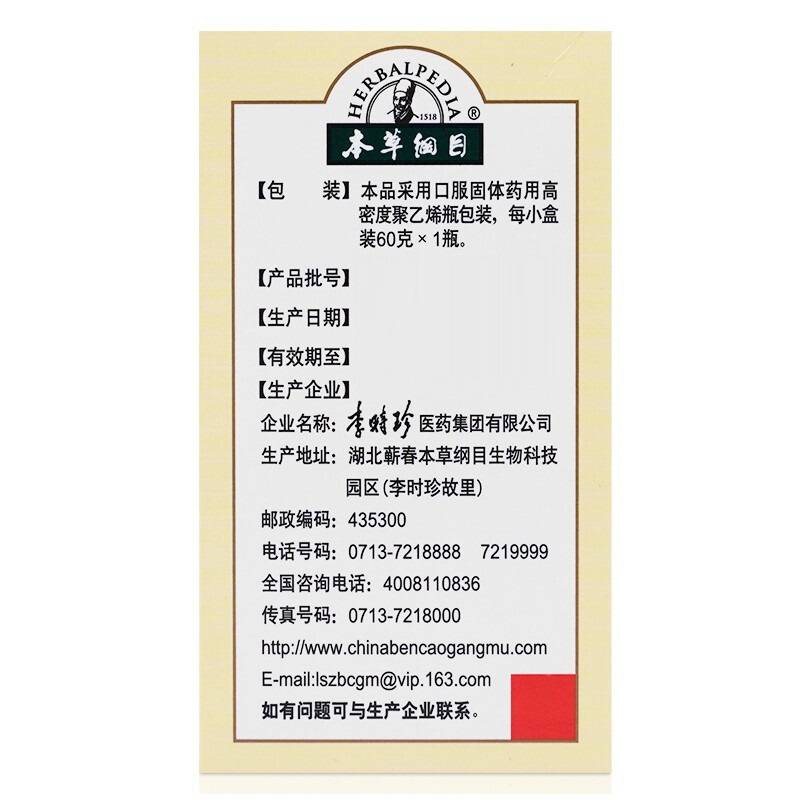 七宝美髯丸,七宝美鬓丸,丸剂_60克,集药方舟 | 药品零售 | 电商平台