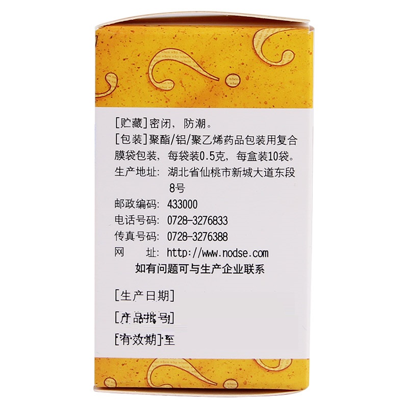 婴儿健脾散,婴儿健脾散,粉剂_1g*10袋,集药方舟 | 药品零售 | 电商平台