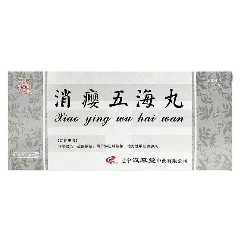 消瘿五海丸,消瘿五海丸,丸剂_10g*10丸,集药方舟宝家康网上药店