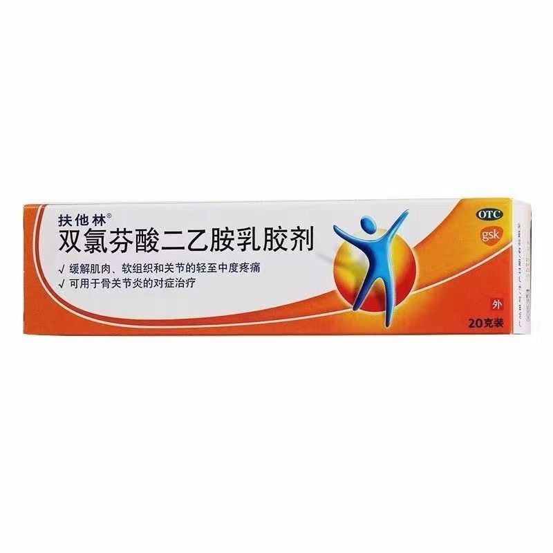 1商维商城演示版2测试3演示版4双氯芬酸二乙胺乳胶剂5双氯芬酸二乙胺乳胶剂626.76720g:0.2g8乳剂9GSK Consumer Healthcare S.A.瑞士