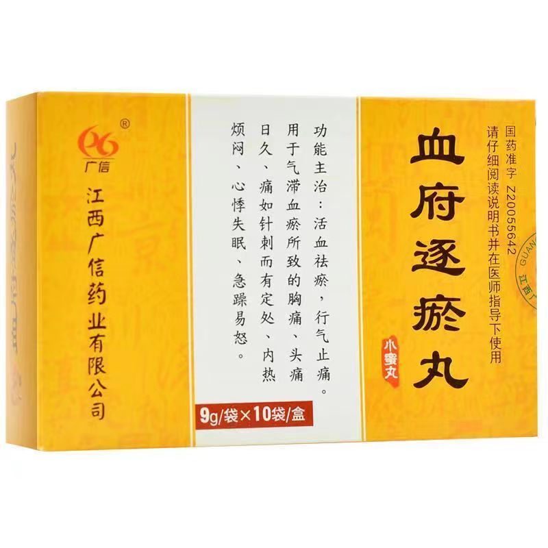 血府逐瘀丸,血府逐瘀丸,丸剂_9g*10袋,集药方舟 | 药品零售 | 电商平台