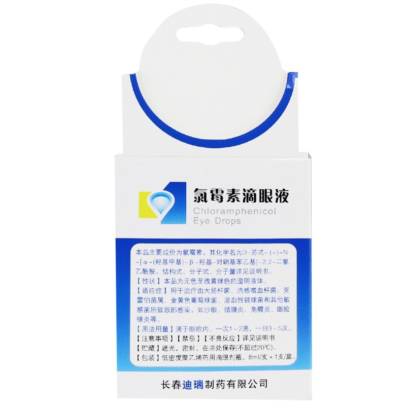 1易通鼎盛药房2易通鼎盛药房3易通鼎盛药房4氯霉素滴眼液5氯霉素滴眼液60.0078ml:20mg8滴剂9长春迪瑞制药有限公司