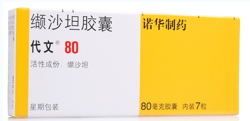 缬沙坦胶囊,代文 缬沙坦胶囊 80mg*7粒/盒,胶囊_80mg*7粒/盒,集药方舟宝家康网上药店