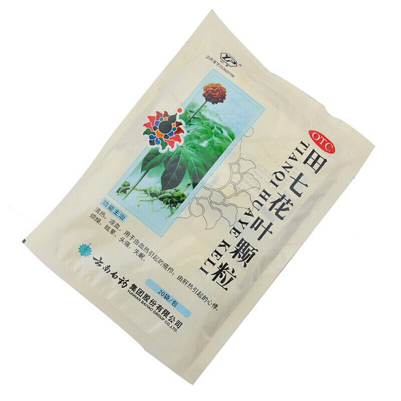 1商维商城演示版2测试3演示版4田七花叶颗粒(云南白药/20袋)5田七花叶颗粒612.35710g*20袋8颗粒剂9云南白药集团股份有限公司