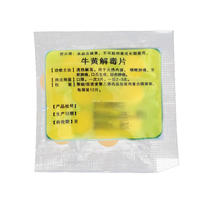 牛黄解毒片,牛黄解毒片,片剂_0.25g*12片*30袋,集药方舟 | 药品零售 | 电商平台