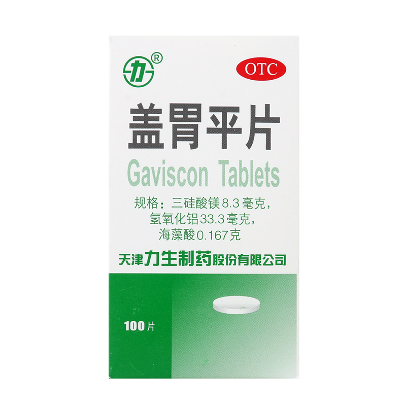 盖胃平片,盖胃平片,片剂_100片,集药方舟 | 药品零售 | 电商平台
