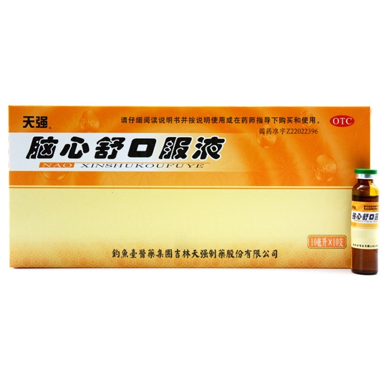 脑心舒口服液,脑心舒口服液,口服液/口服混悬/口服散剂_10支*10毫升,集药方舟 | 药品零售 | 电商平台