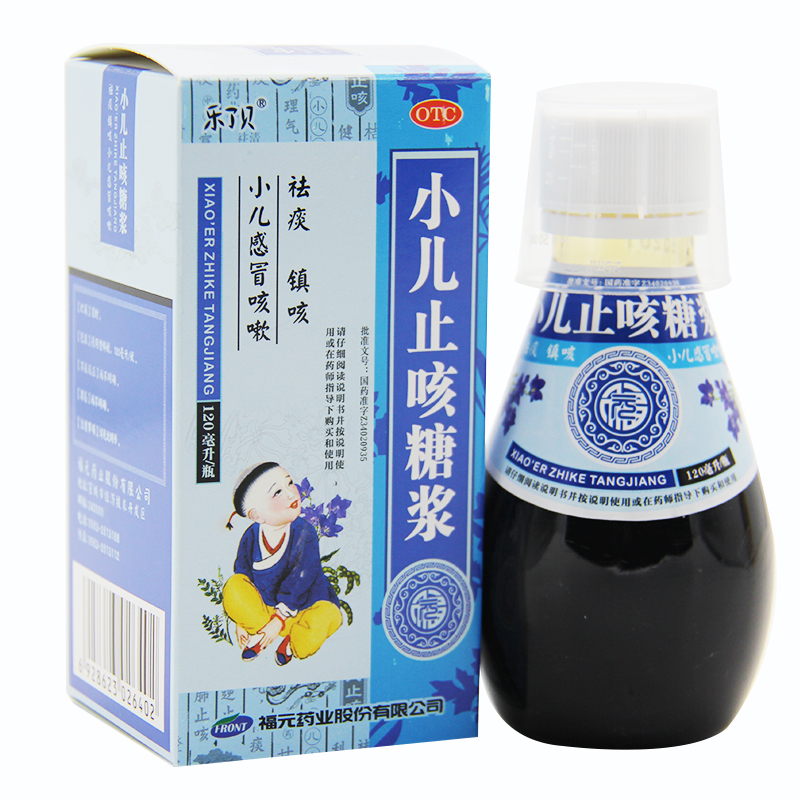 1商维商城演示版2测试3演示版4小儿止咳糖浆5小儿止咳糖浆66.897120ml8糖浆剂9福元药业股份有限公司