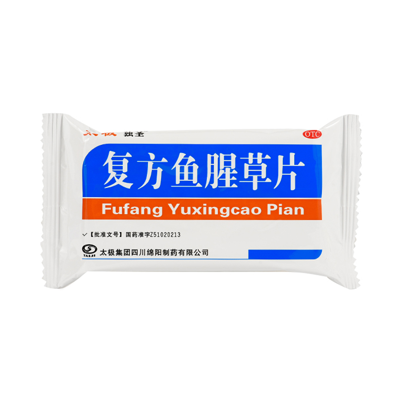 复方鱼腥草片,复方鱼腥草片(太极),片剂_12s*3板 糖衣,集药方舟 | 药品零售 | 电商平台