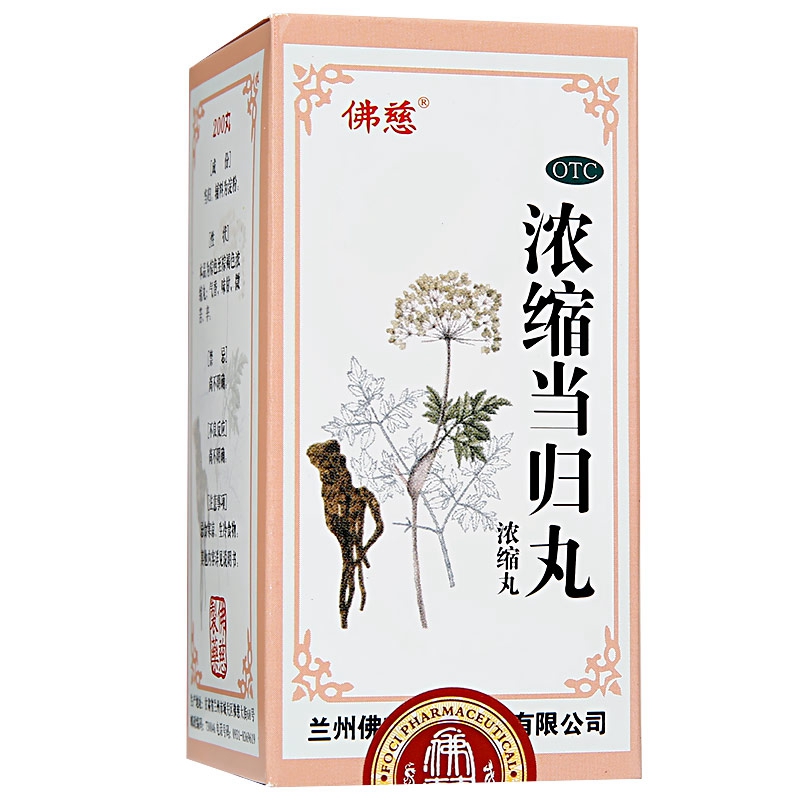 浓缩当归丸,浓缩当归丸 200丸,丸剂_200丸,集药方舟 | 药品零售 | 电商平台