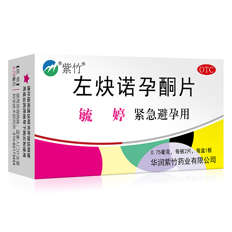 左炔诺孕酮片,毓婷 左炔诺孕酮片 0.75mg*2片/盒 72小时紧急避孕药,片剂_0.75mg*2片,集药方舟宝家康网上药店