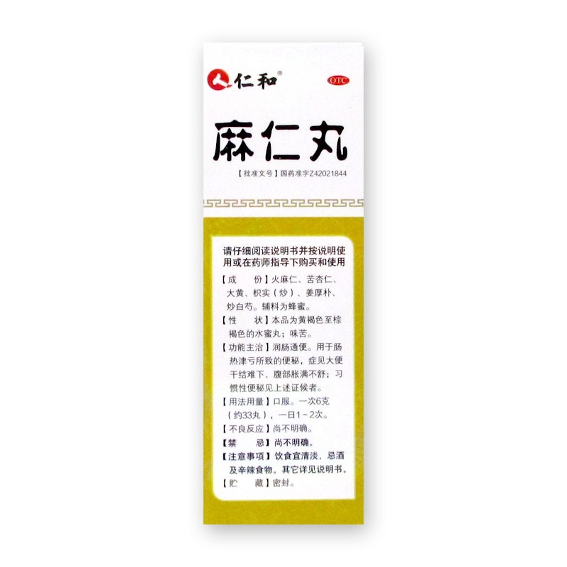 麻仁丸,麻仁丸（仁和),丸剂_54克（300丸）,集药方舟 | 药品零售 | 电商平台
