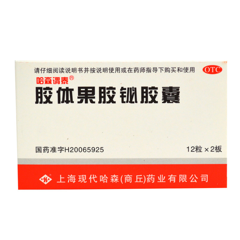 胶体果胶铋胶囊 50mg*12粒*2板,胶囊_50mg*12粒*2板,集药方舟宝家康