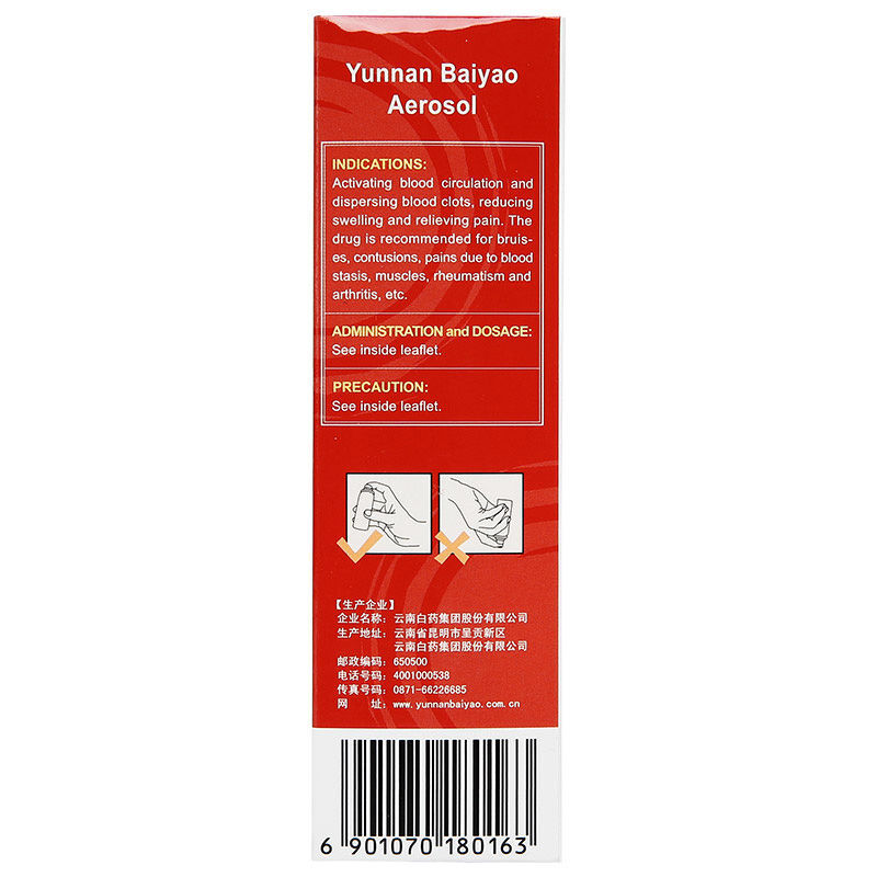 云南白药气雾剂,云南白药气雾剂,喷雾剂_50克*60克/盒,集药方舟 | 药品零售 | 电商平台