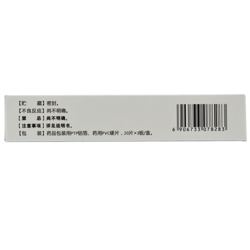 咽炎片,咽炎片,片剂_0.25g*20片*3板,集药方舟 | 药品零售 | 电商平台