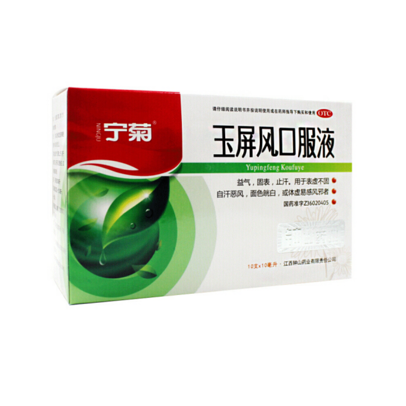 玉屏风口服液,玉屏风口服液,口服液/口服混悬/口服散剂_10ml*10支,集药方舟 | 药品零售 | 电商平台