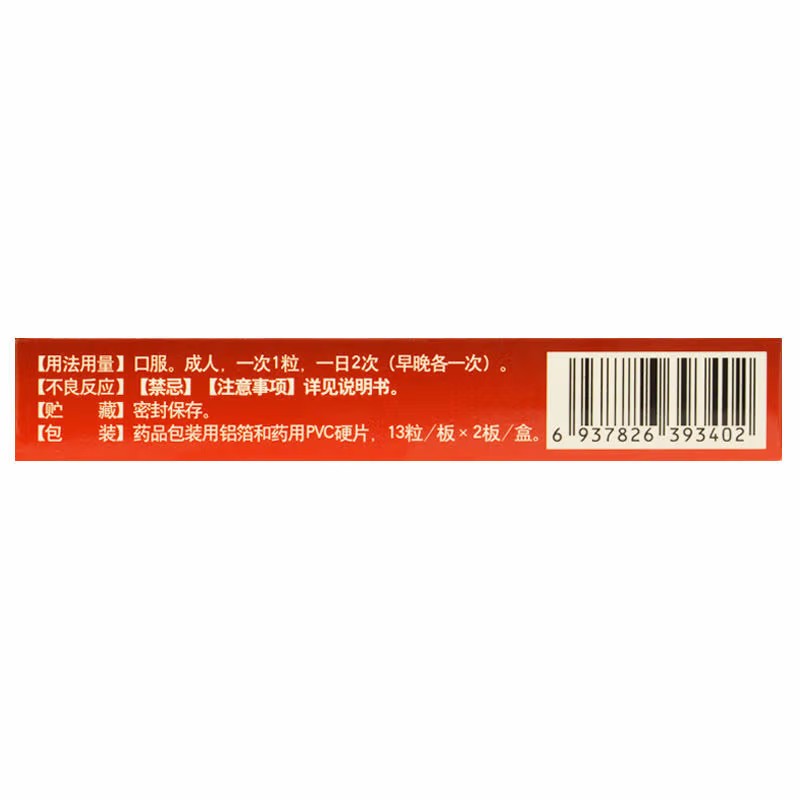 1商维商城演示版2测试3演示版4布洛芬缓释胶囊5布洛芬缓释胶囊611.7170.3g*13粒*2板8胶囊9吉林省力胜制药有限公司