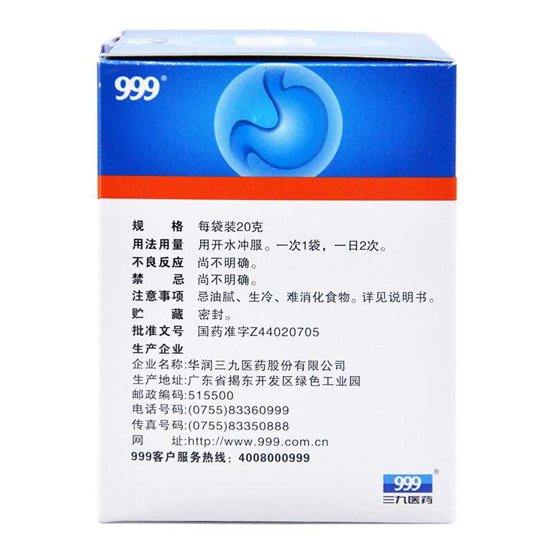 三九胃泰颗粒,三九胃泰颗粒,颗粒剂_10袋/盒,集药方舟 | 药品零售 | 电商平台