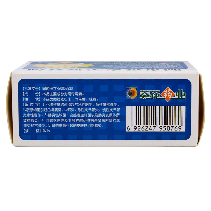 阿奇霉素干混悬剂,阿奇霉素干混悬剂(言净欣),口服液/口服混悬/口服散剂_0.1g*6袋,集药方舟 | 药品零售 | 电商平台