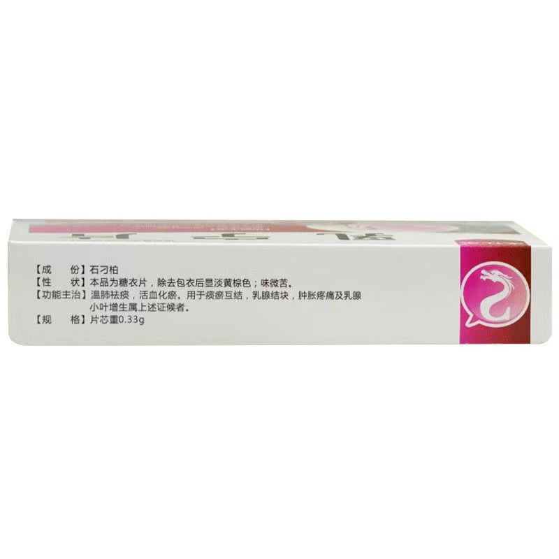 1商维商城演示版2测试3演示版4乳宁片5乳宁片67.0370.33g*16片*3板8片剂9吉林省松辽制药有限公司