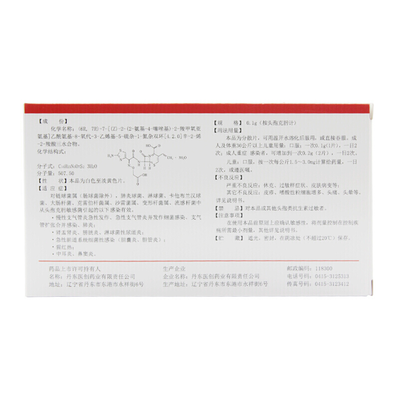 头孢克肟分散片,头孢克肟分散片,片剂_12片/盒,集药方舟 | 药品零售 | 电商平台