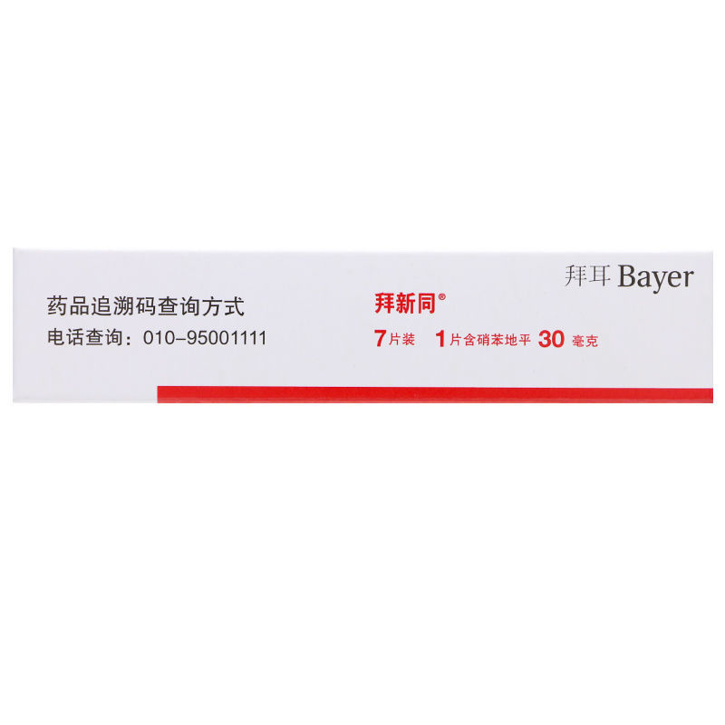 1商维商城演示版2测试3演示版4硝苯地平控释片(拜新同)5硝苯地平控释片632.77730mg*7片8片剂9Bayer  AG分包装企业 拜耳医药保健有限公司