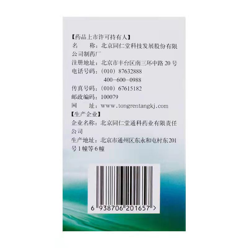 夏枯草膏,夏枯草膏(同仁堂),膏剂_100g,集药方舟 | 药品零售 | 电商平台