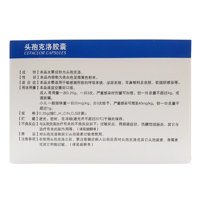 1商维商城演示版2测试3演示版4头孢克洛胶囊(川药)5头孢克洛胶囊65.2170.25g*6粒8胶囊9四川制药制剂有限公司