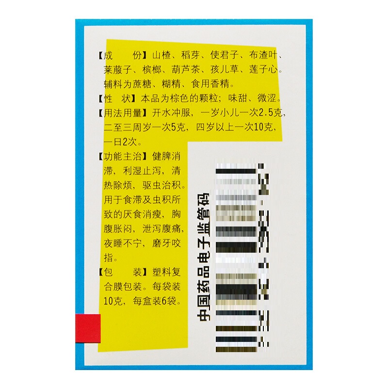 保儿安颗粒,保儿安颗粒,颗粒剂_6袋,集药方舟 | 药品零售 | 电商平台