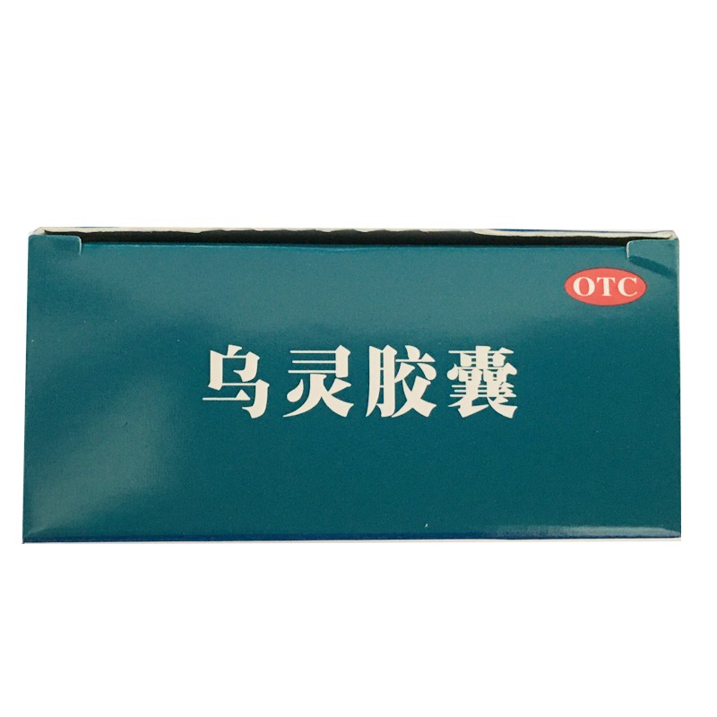乌灵胶囊,乌灵胶囊,胶囊_0.33g*36粒,集药方舟 | 药品零售 | 电商平台