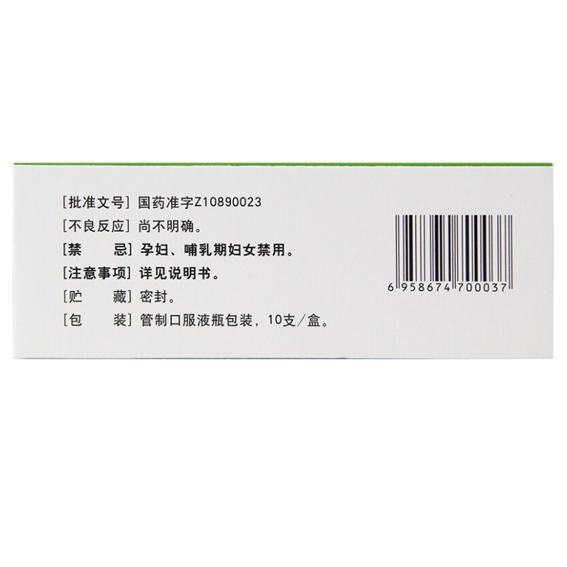 1商维商城演示版2测试3演示版4抗病毒口服液 10ml*10支5抗病毒口服液617.80710ml*10支8口服液/口服混悬/口服散剂9辽宁新高制药有限公司